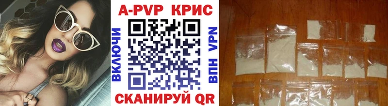 где купить   Ува  A-PVP Crystall 