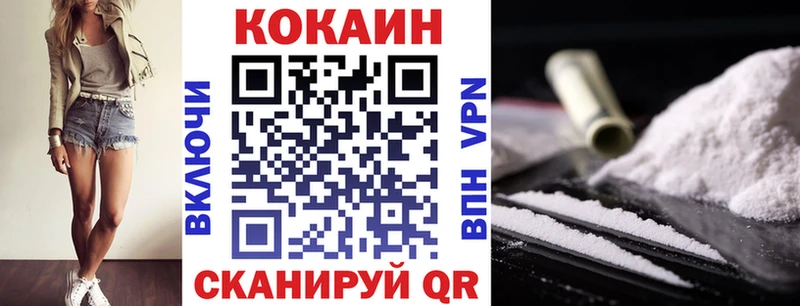 Cocaine Fish Scale  где найти   Ува 