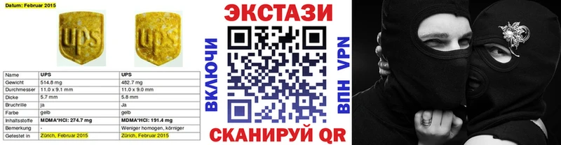 Экстази TESLA  где продают наркотики  Ува 