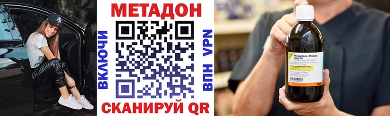 Метадон кристалл  Ува 